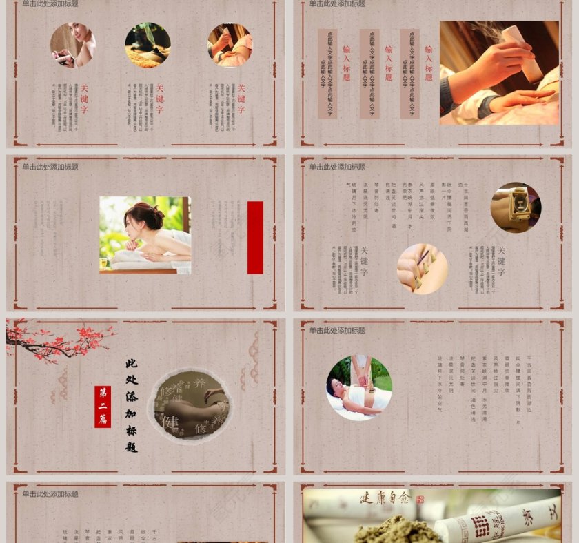 中医艾灸文化PPT第2张