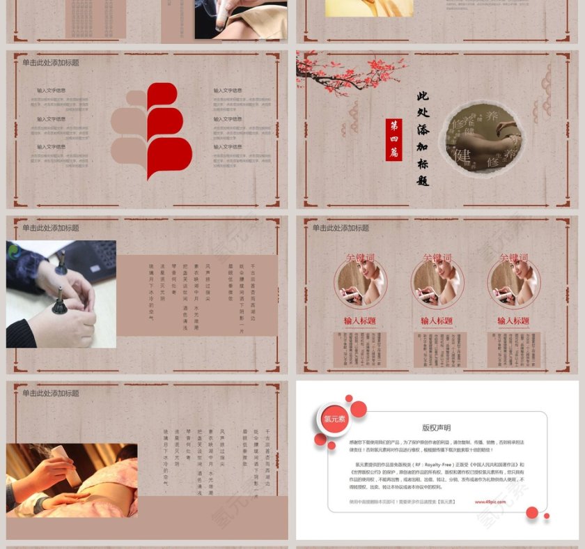 中医艾灸文化PPT第4张