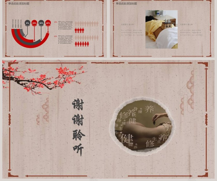 中医艾灸文化PPT第5张