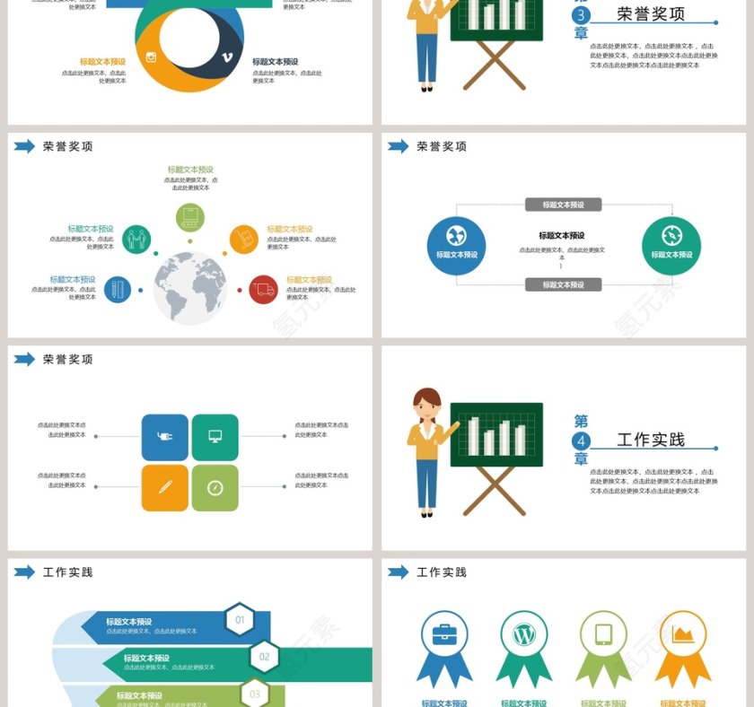 白色简约清新简约个人简历ppt第3张