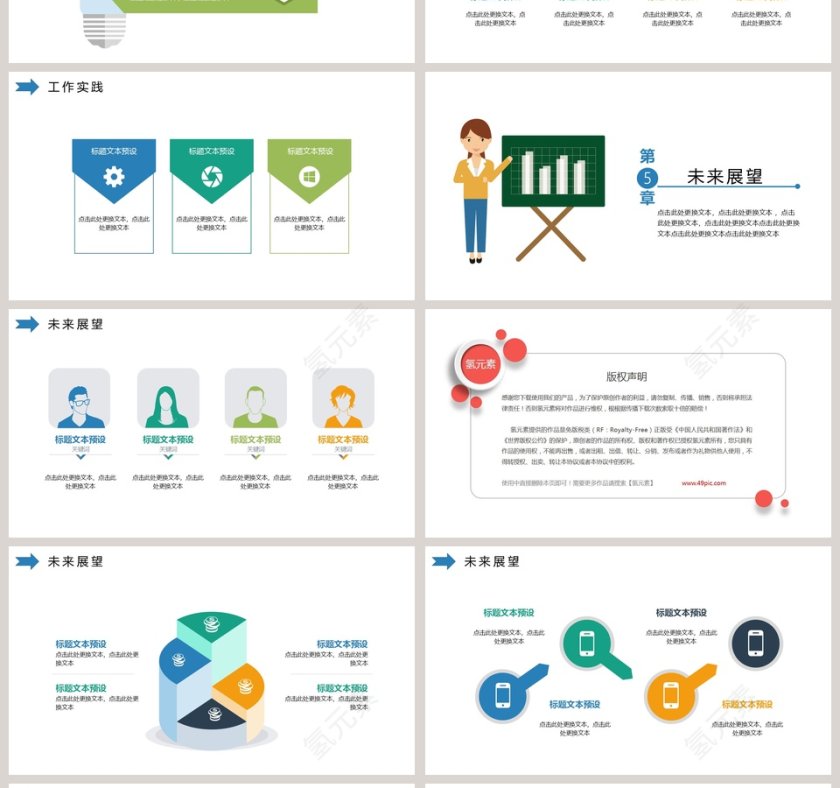 白色简约清新简约个人简历ppt第4张