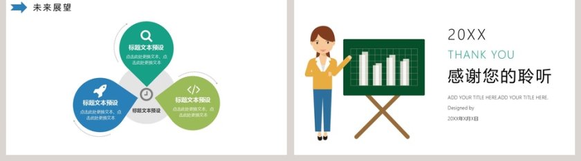 白色简约清新简约个人简历ppt第5张