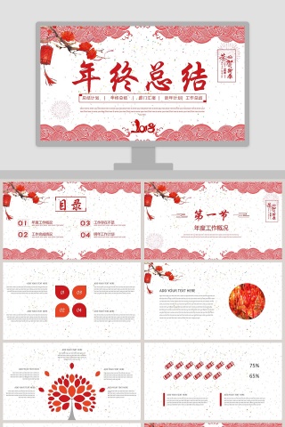 新春剪纸中国风年终总结汇报PPT