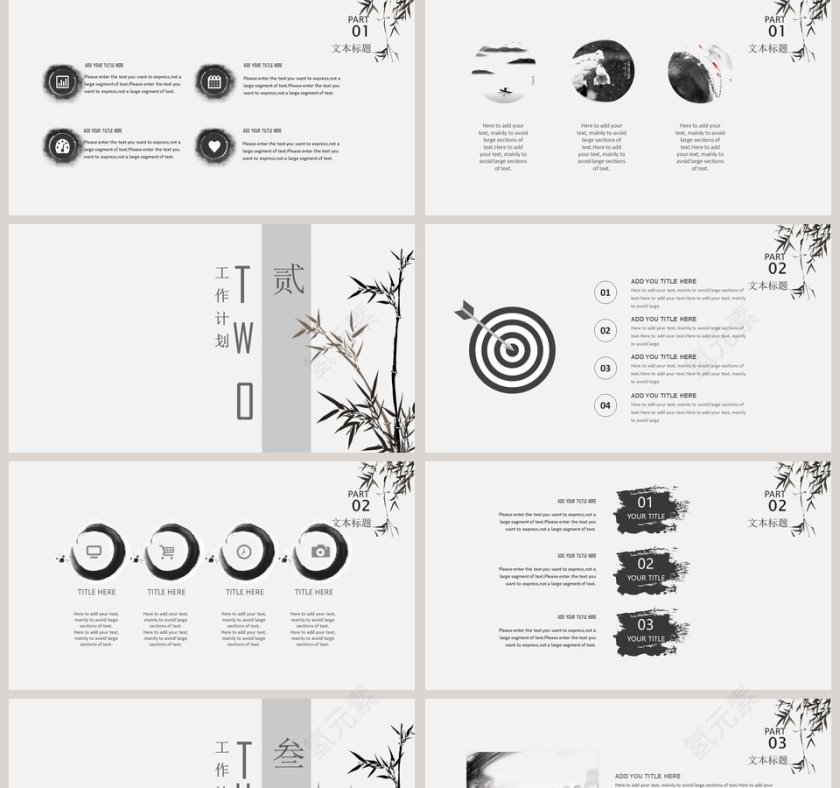 竹魂工作概述商务总结汇报第2张