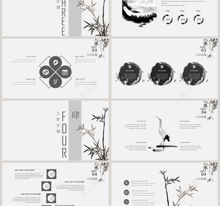 竹魂工作概述商务总结汇报第3张