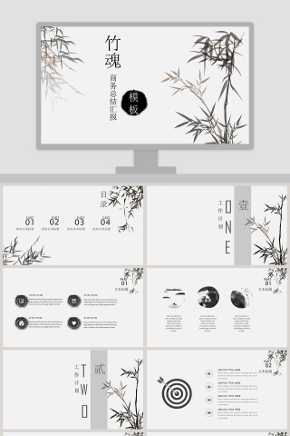 竹魂工作概述商务总结汇报