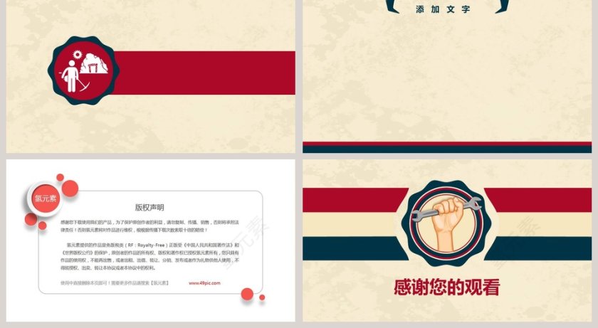 卡通通用PPT背景模板第2张