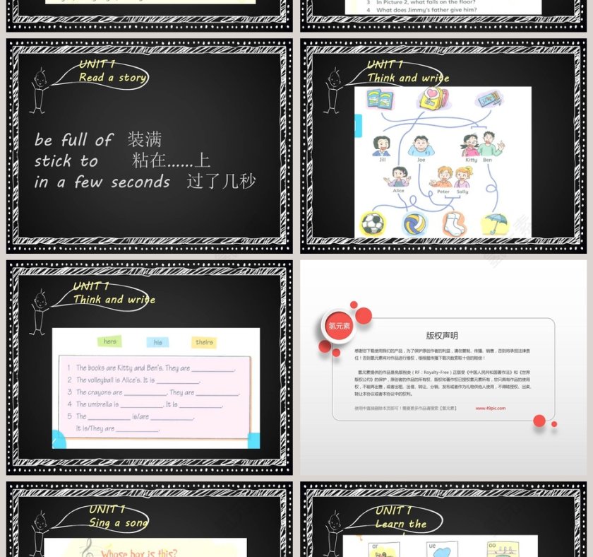 Unit 1 Tidy up教学ppt课件第4张