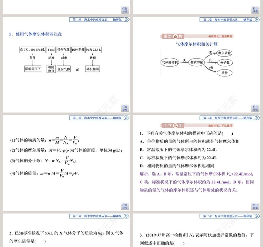 第三节物质的量 PPT 模板-医学护理行业第4张