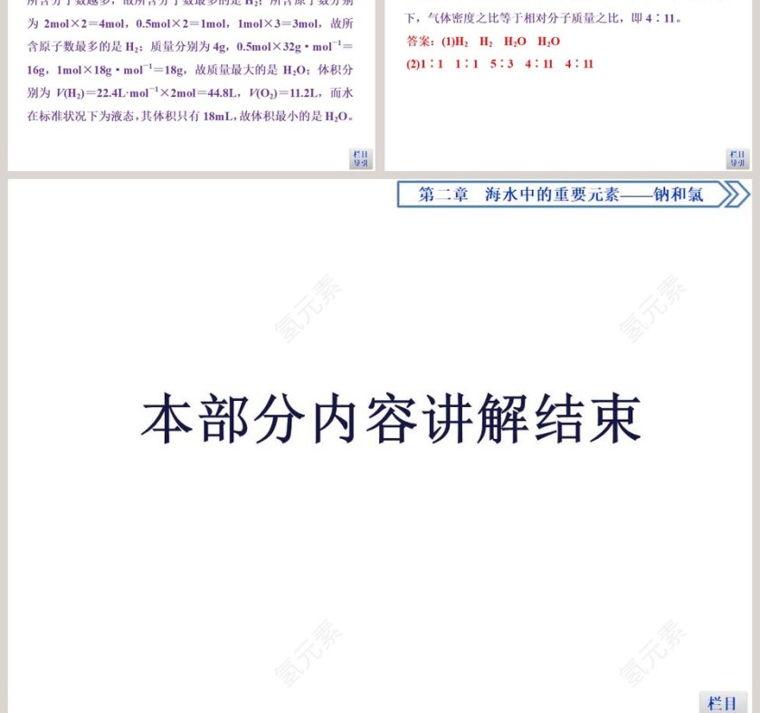 第三节物质的量 PPT 模板-医学护理行业第7张