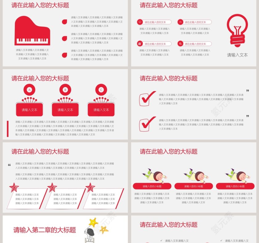 幼儿园教育教学可爱卡通模板第2张