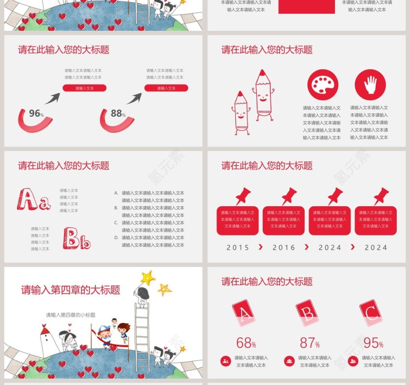 幼儿园教育教学可爱卡通模板第4张