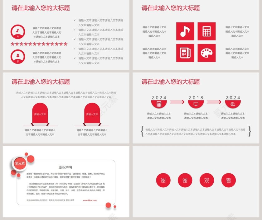 幼儿园教育教学可爱卡通模板第5张