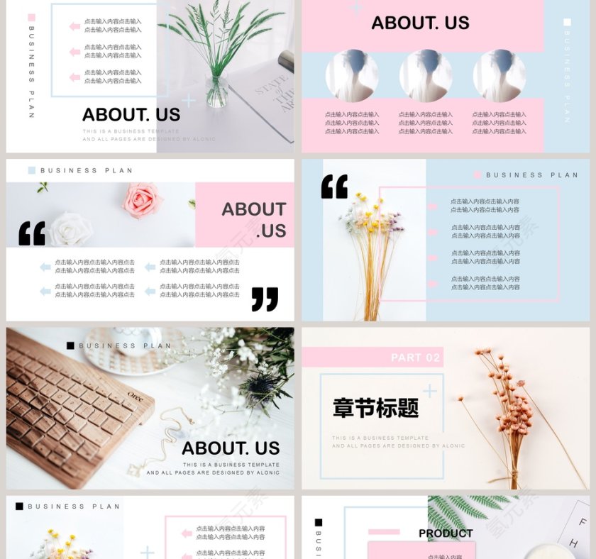 唯美小清新宣传画册PPT 模板第2张