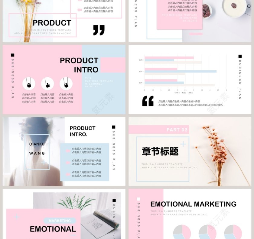 唯美小清新宣传画册PPT 模板第3张