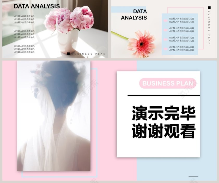 唯美小清新宣传画册PPT 模板第5张