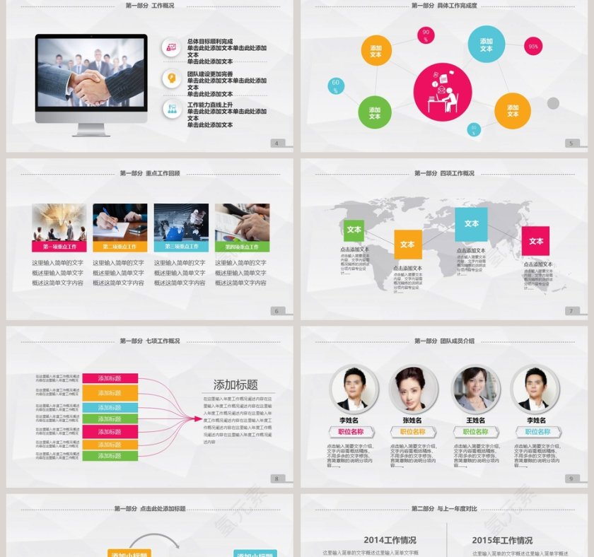 残联关爱残疾人PPT模板第2张