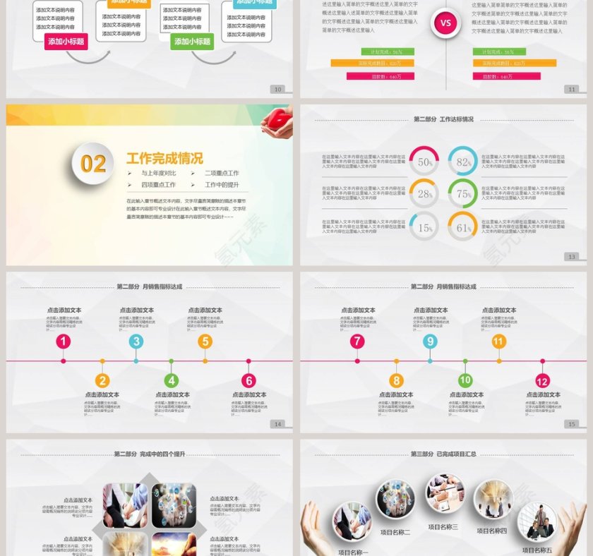 残联关爱残疾人PPT模板第3张