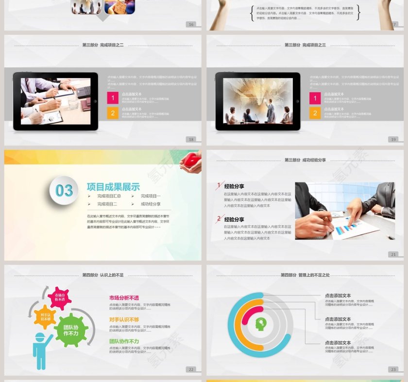 残联关爱残疾人PPT模板第4张