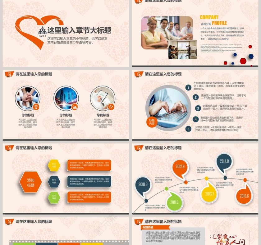 心理健康会议动态PPT关爱儿童PPT第2张