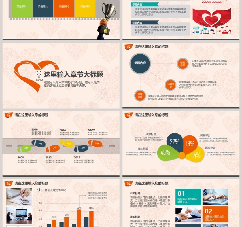 心理健康会议动态PPT关爱儿童PPT第3张