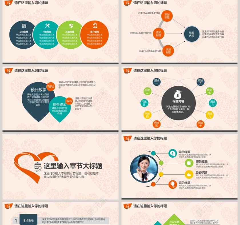 心理健康会议动态PPT关爱儿童PPT第5张