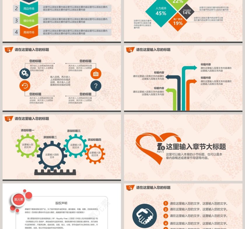 心理健康会议动态PPT关爱儿童PPT第6张