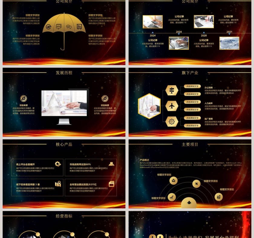 高端招聘顶尖人才 校园宣讲校园招聘PPT 第2张
