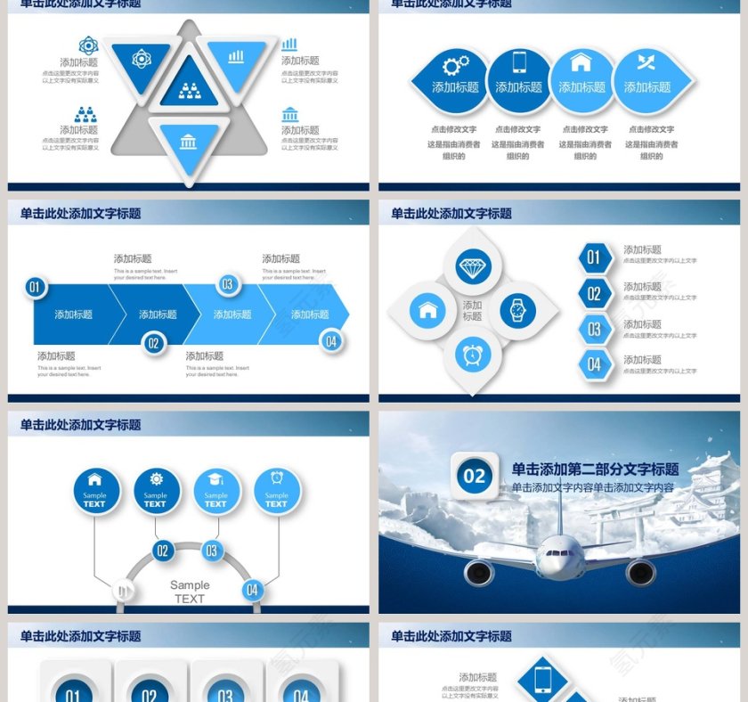 航空运输工作汇报PPT模板交通工具PPT第2张