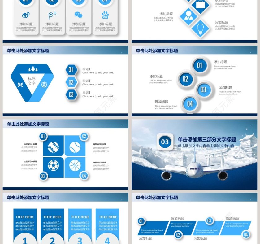 航空运输工作汇报PPT模板交通工具PPT第3张