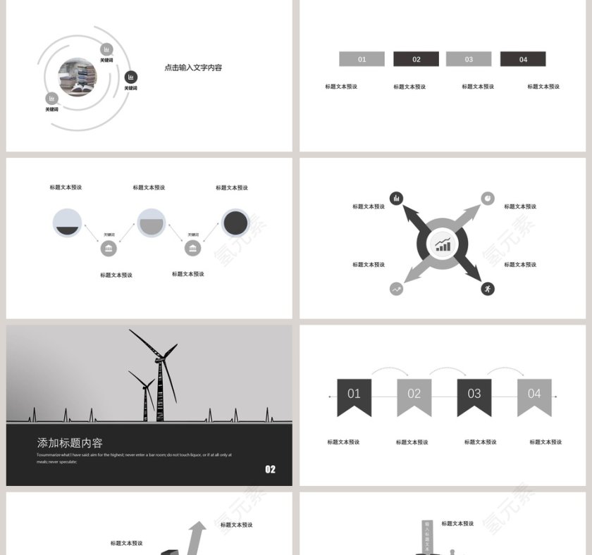 简约风环保宣传PPT模板第2张