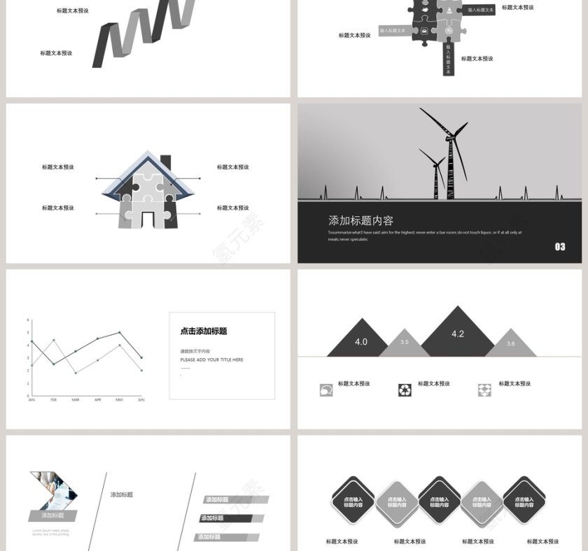 简约风环保宣传PPT模板第3张