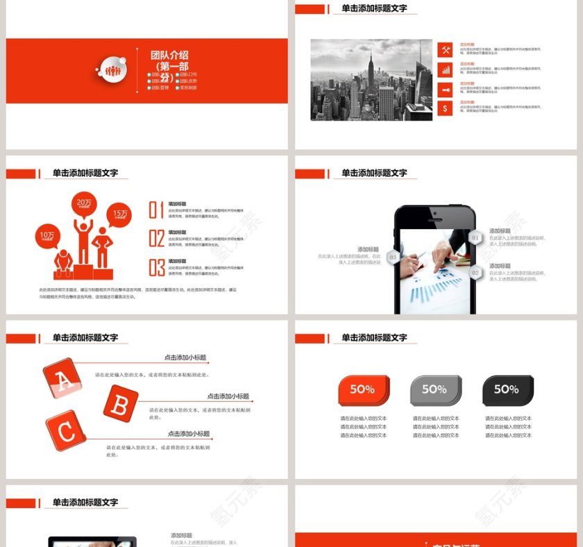 商业营销计划书ppt第2张