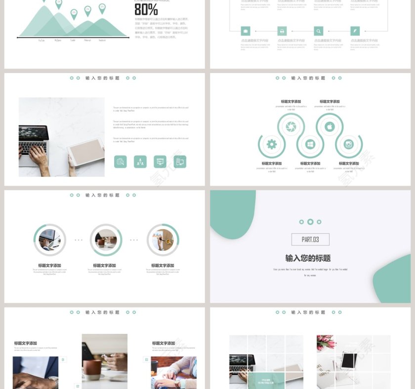 简约活动策划方案ppt模板第3张