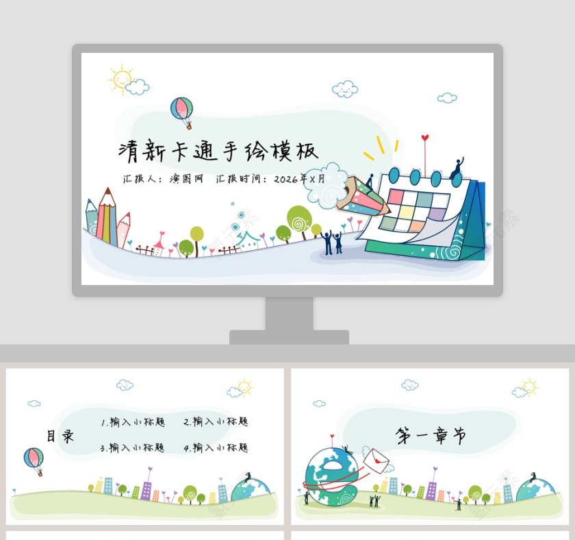 简约清新教育成长培训PPT模板第1张