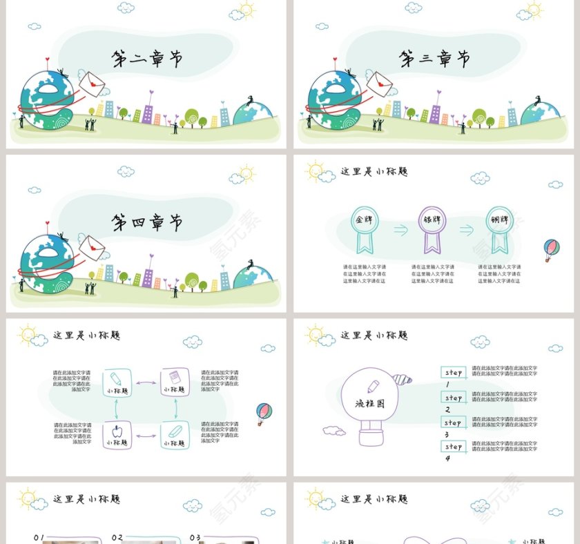 简约清新教育成长培训PPT模板第2张