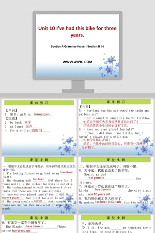 Unit 10 Ive had this bike for three years-Section A Grammar focus  Section B 1d教学ppt课件