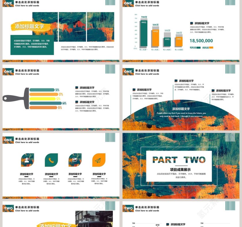 彩色简约大气年终述职报告PPT第2张