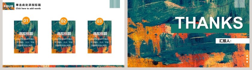 彩色简约大气年终述职报告PPT第5张