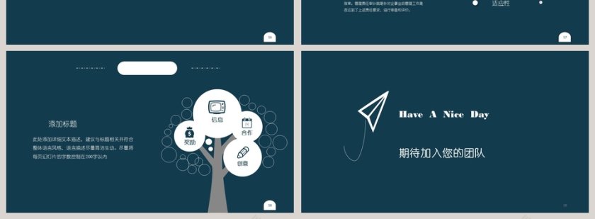 简约个人简历岗位认知PPT第4张