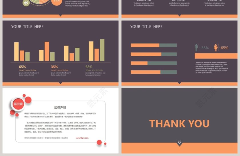 欧美复古主题PPT模板第4张