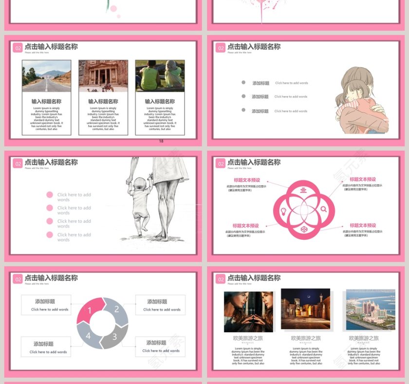 母亲节小清新文艺通用ppt第4张