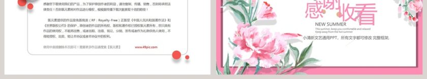 母亲节小清新文艺通用ppt第6张