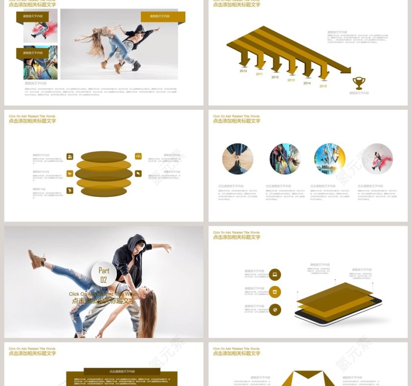 舞林争霸PPT模板第2张