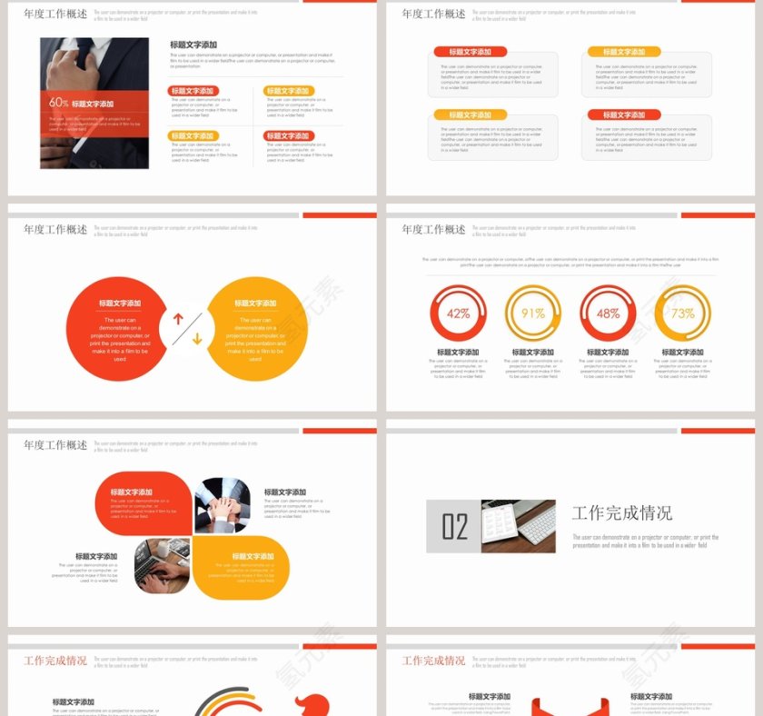 2019年度工作总结PPT模板 第2张