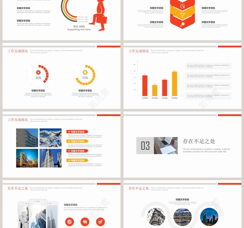 2019年度工作总结PPT模板 第3张