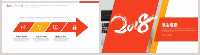 2019年度工作总结PPT模板 第5张