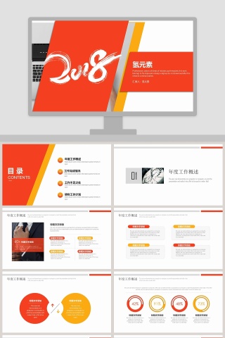 2019年度工作总结PPT模板 