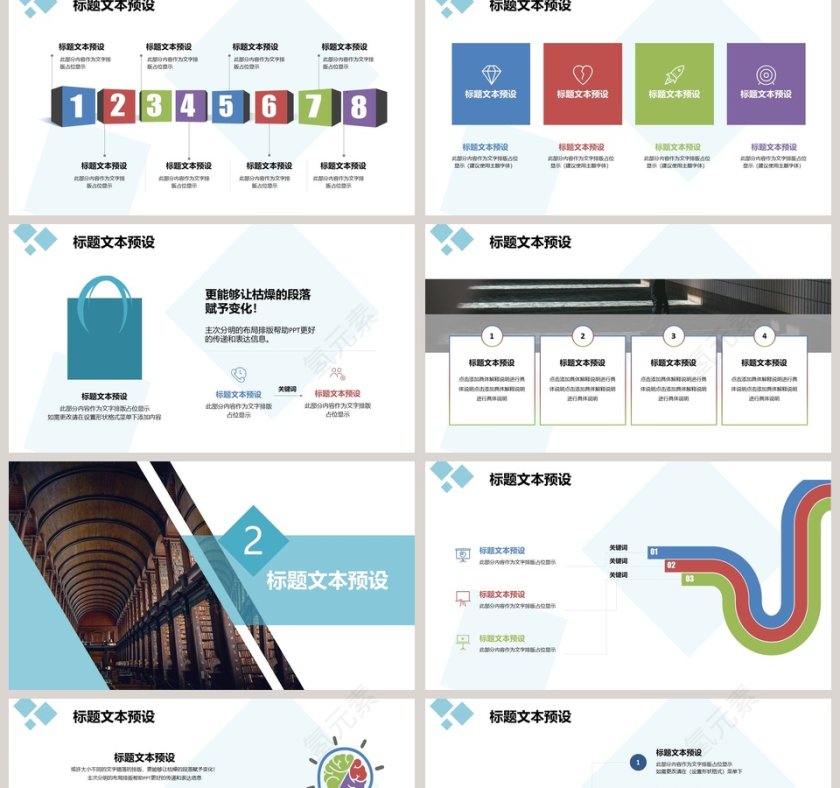 企业管理培训执行力洞察力ppt第2张