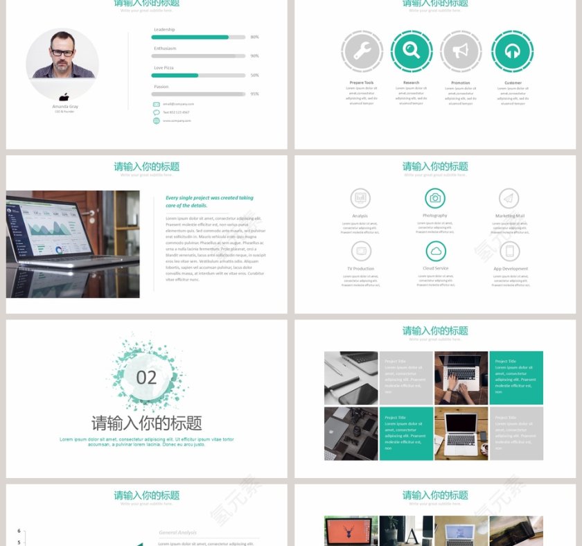 简约大气商务模板PPT第2张